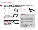 Предварительный просмотр 95 страницы LG S5000 User Manual