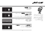 Предварительный просмотр 72 страницы LG SolarDOM MA3882QC Owner'S Manual