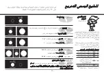 Предварительный просмотр 78 страницы LG SolarDOM MA3882QC Owner'S Manual