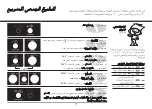 Предварительный просмотр 79 страницы LG SolarDOM MA3882QC Owner'S Manual