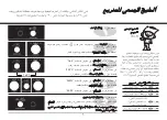 Предварительный просмотр 80 страницы LG SolarDOM MA3882QC Owner'S Manual