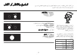 Предварительный просмотр 91 страницы LG SolarDOM MA3882QC Owner'S Manual