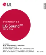 Предварительный просмотр 183 страницы LG Sound 360 PBS-C510 Manual