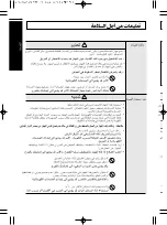 Предварительный просмотр 43 страницы LG T1103TEF1 Owner'S Manual