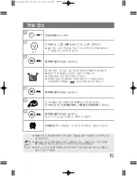 Preview for 15 page of LG T17SB User Manual