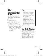 Preview for 77 page of LG T310i User Manual