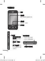 Preview for 12 page of LG T325 User Manual