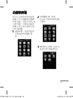 Preview for 15 page of LG T325 User Manual