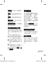 Preview for 25 page of LG T325 User Manual