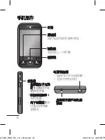 Preview for 46 page of LG T325 User Manual