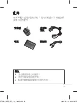 Preview for 67 page of LG T325 User Manual