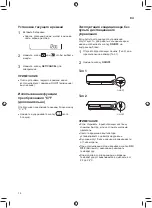 Preview for 50 page of LG TC07GQR Owner'S Manual