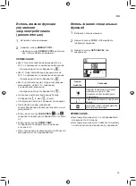 Preview for 61 page of LG TC07GQR Owner'S Manual