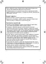 Preview for 79 page of LG TC07GQR Owner'S Manual