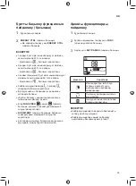 Preview for 97 page of LG TC07GQR Owner'S Manual