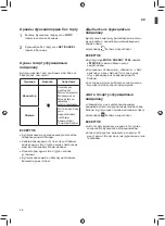 Preview for 98 page of LG TC07GQR Owner'S Manual