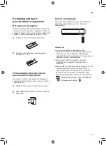 Preview for 121 page of LG TC07GQR Owner'S Manual