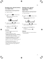 Preview for 131 page of LG TC07GQR Owner'S Manual