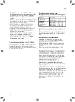 Preview for 136 page of LG TC07GQR Owner'S Manual