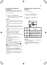 Preview for 169 page of LG TC07GQR Owner'S Manual