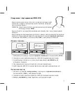 Preview for 63 page of LG TONE INFINIM HBS-910 User Manual