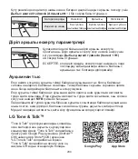 Preview for 206 page of LG TONE Style HBS-SL5 User Manual