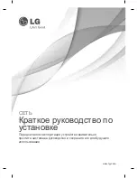 Предварительный просмотр 5 страницы LG TV Quick Setup Manual