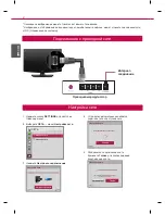 Preview for 6 page of LG TV Quick Setup Manual