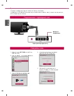 Предварительный просмотр 6 страницы LG TV Quick Setup Manual