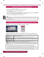 Preview for 12 page of LG TV Quick Setup Manual