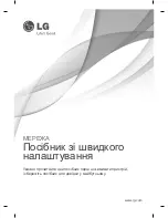 Предварительный просмотр 13 страницы LG TV Quick Setup Manual