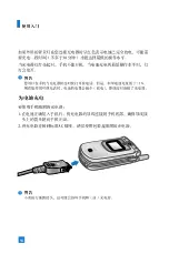 Preview for 105 page of LG U8100 User Manual