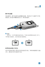 Preview for 106 page of LG U8100 User Manual