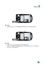 Preview for 108 page of LG U8100 User Manual