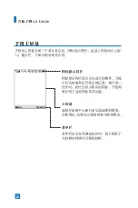 Preview for 111 page of LG U8100 User Manual