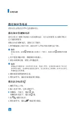 Preview for 117 page of LG U8100 User Manual