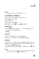 Preview for 118 page of LG U8100 User Manual