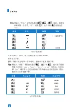 Preview for 121 page of LG U8100 User Manual