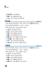 Preview for 131 page of LG U8100 User Manual