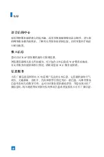 Preview for 135 page of LG U8100 User Manual