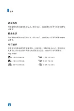 Preview for 137 page of LG U8100 User Manual