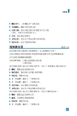 Preview for 146 page of LG U8100 User Manual