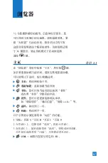 Preview for 148 page of LG U8100 User Manual