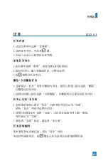 Preview for 156 page of LG U8100 User Manual