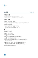 Preview for 165 page of LG U8100 User Manual