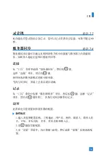 Preview for 166 page of LG U8100 User Manual