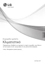 Предварительный просмотр 121 страницы LG UB Series Owner'S Manual