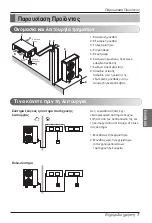 Предварительный просмотр 127 страницы LG UB Series Owner'S Manual