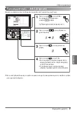 Предварительный просмотр 137 страницы LG UB Series Owner'S Manual