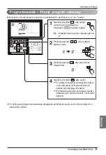 Preview for 209 page of LG UB Series Owner'S Manual